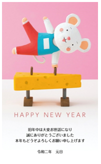 Japanese Nengajo.jpg