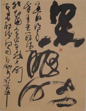 chinese-scrib-resize293x380.jpg